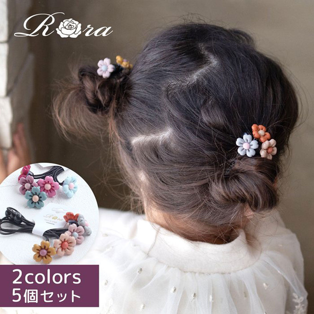 バックヤードファミリー BACKYARD FAMILY Rora フラワー ヘアゴム 5個セット （パープル） パープル