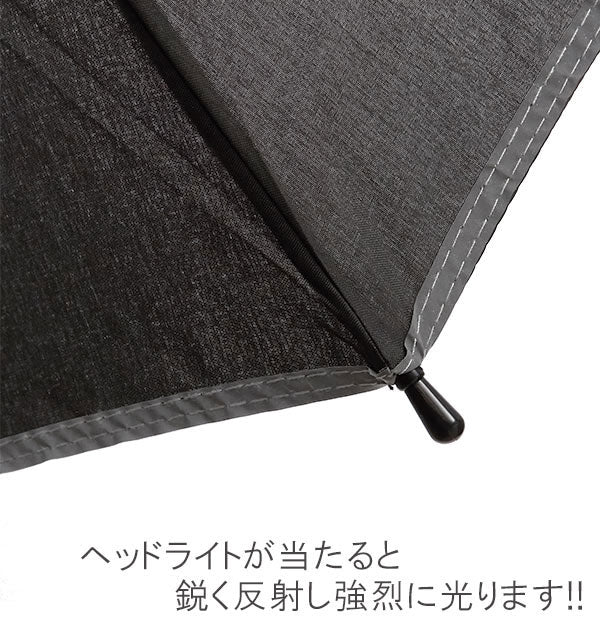 ノーブランド No Brand 長傘 子供用 55cm 反射テープ付 SS4051