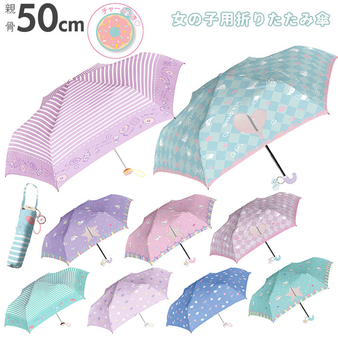 バックヤードファミリー BACKYARD FAMILY Girls 女の子用 折りたたみ傘 50cm チャーム付き