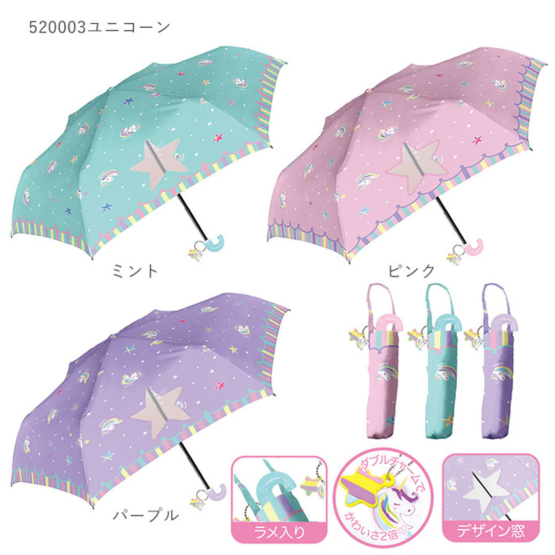 バックヤードファミリー BACKYARD FAMILY Girls 女の子用 折りたたみ傘 50cm チャーム付き