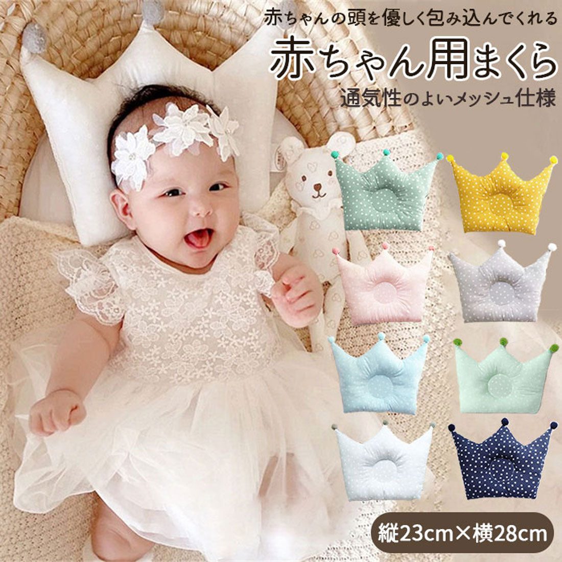 バックヤードファミリー BACKYARD FAMILY 赤ちゃん用まくら bpillow52