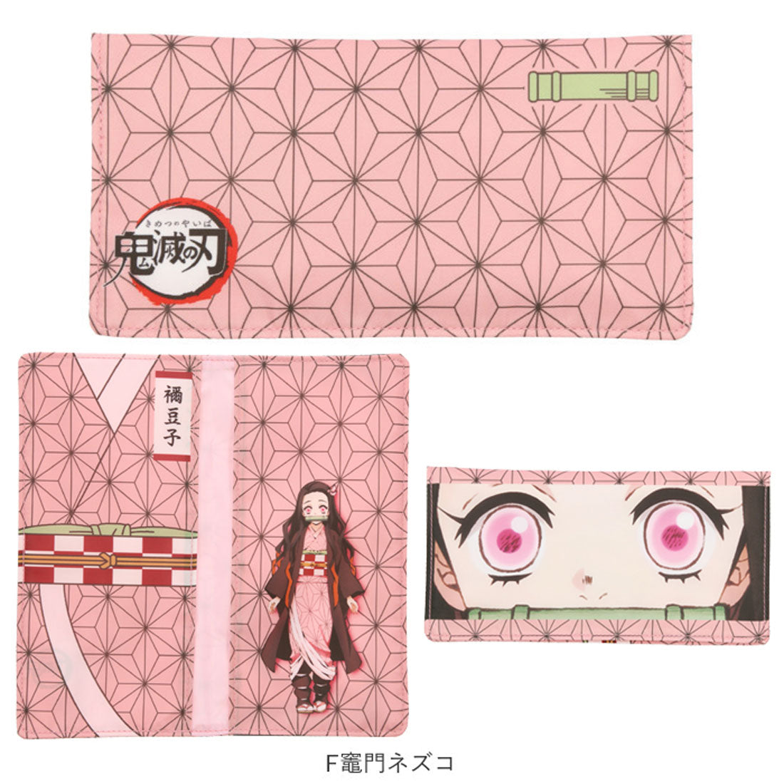 バックヤードファミリー BACKYARD FAMILY 鬼滅の刃 フラット マスクポーチ