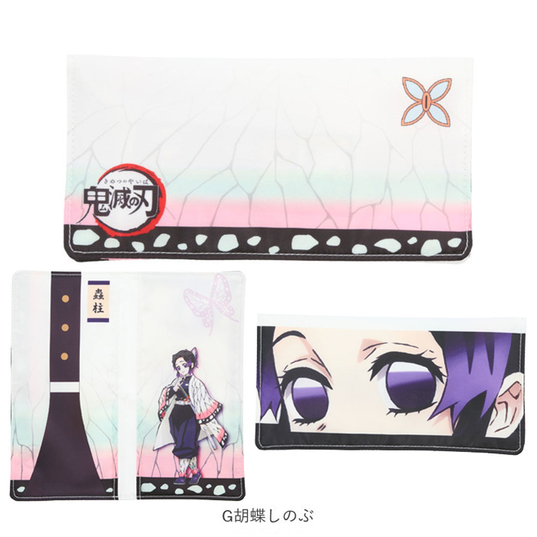 バックヤードファミリー BACKYARD FAMILY 鬼滅の刃 フラット マスクポーチ