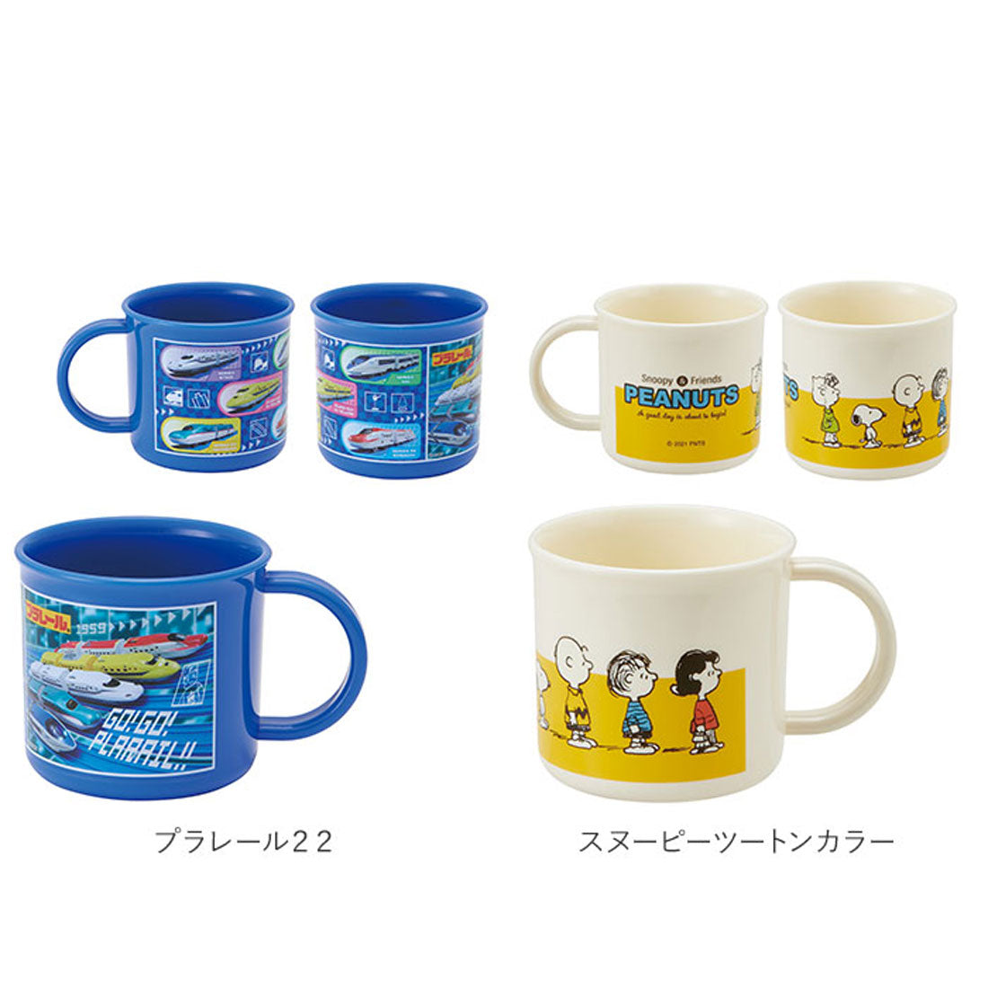 バックヤードファミリー BACKYARD FAMILY 抗菌食洗対応 プラコップ KE4AAG【返品不可商品】 （まいぜんシスターズ＋） まいぜんシスターズ＋