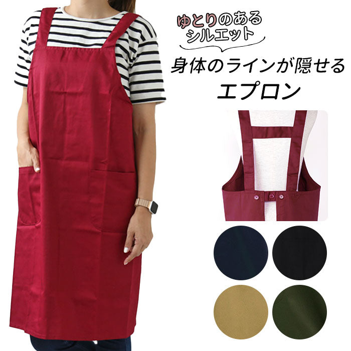 バックヤードファミリー BACKYARD FAMILY 体のラインが隠せる エプロン