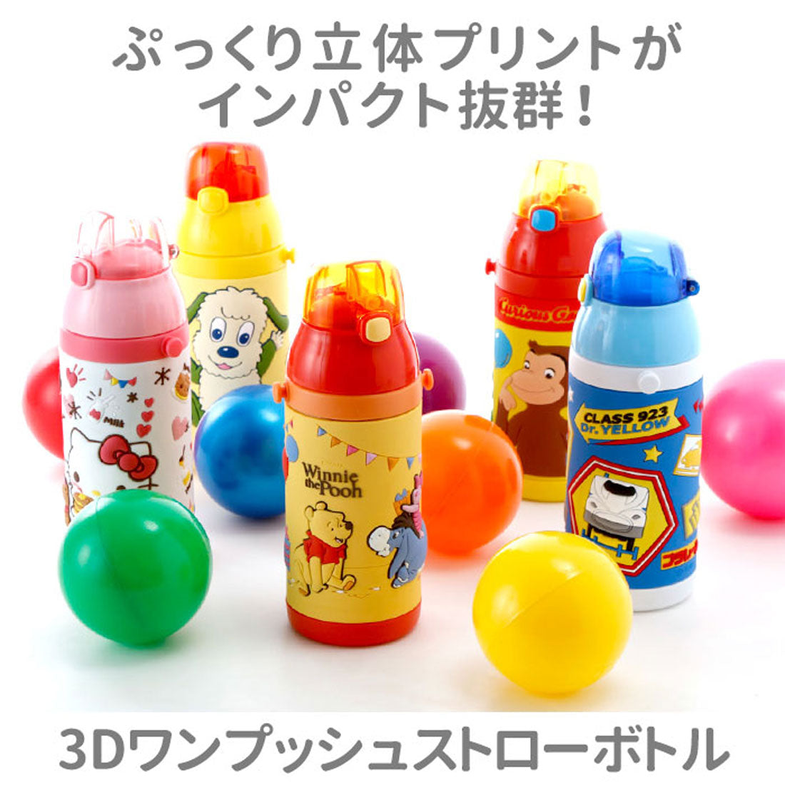 BACKYARD FAMILY 3D One-Push Straw Bottle SSPV4 [Non-returnable item]