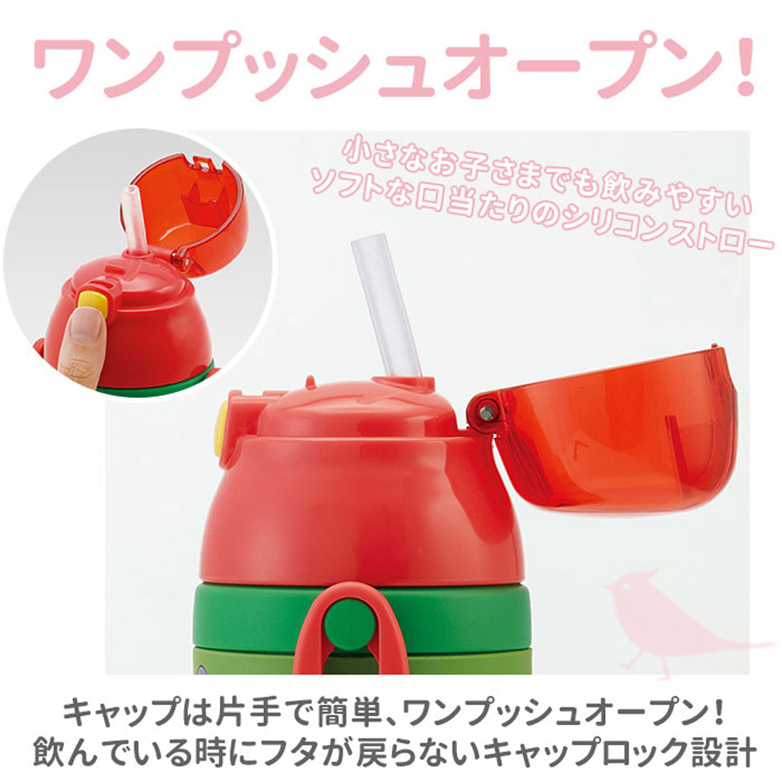 BACKYARD FAMILY 3D One-Push Straw Bottle SSPV4 [Non-returnable item]