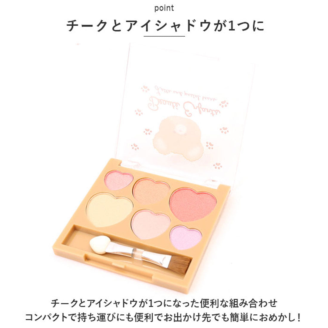 バックヤードファミリー BACKYARD FAMILY チーク＆アイシャドウパレット【返品不可商品】