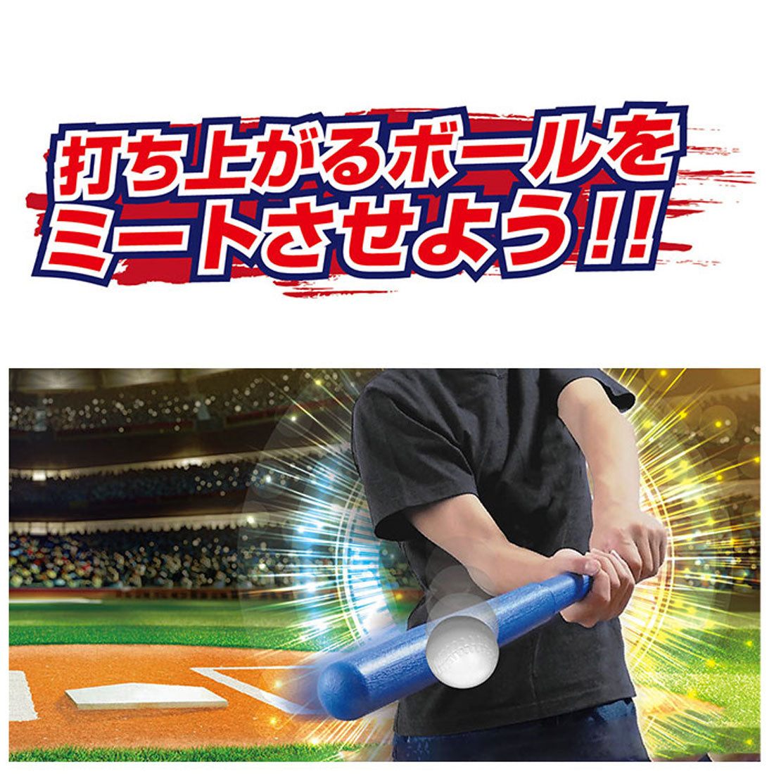 Backyard Family Batting Toss Machine Practice Baseball