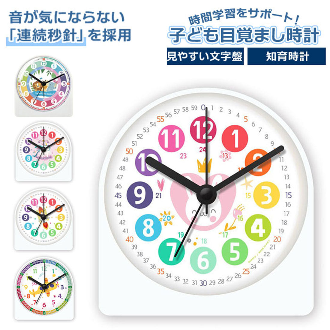 バックヤードファミリー BACKYARD FAMILY 子供目覚まし時計 アラームクロック 知育【返品不可商品】 （ウサギ） ウサギ
