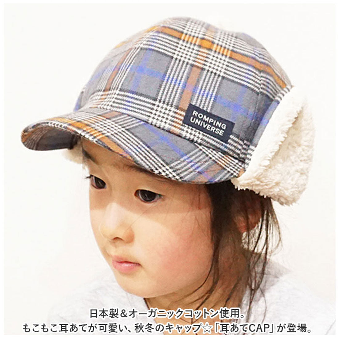 バックヤードファミリー BACKYARD FAMILY 耳付き キャップ ベビー 耳あてCAP サイズ調節付き ベビー帽子 キャップ 男の子 女の子 耳当て キッズ ぼうし 赤ちゃん 子ども 子供 冬 防寒
