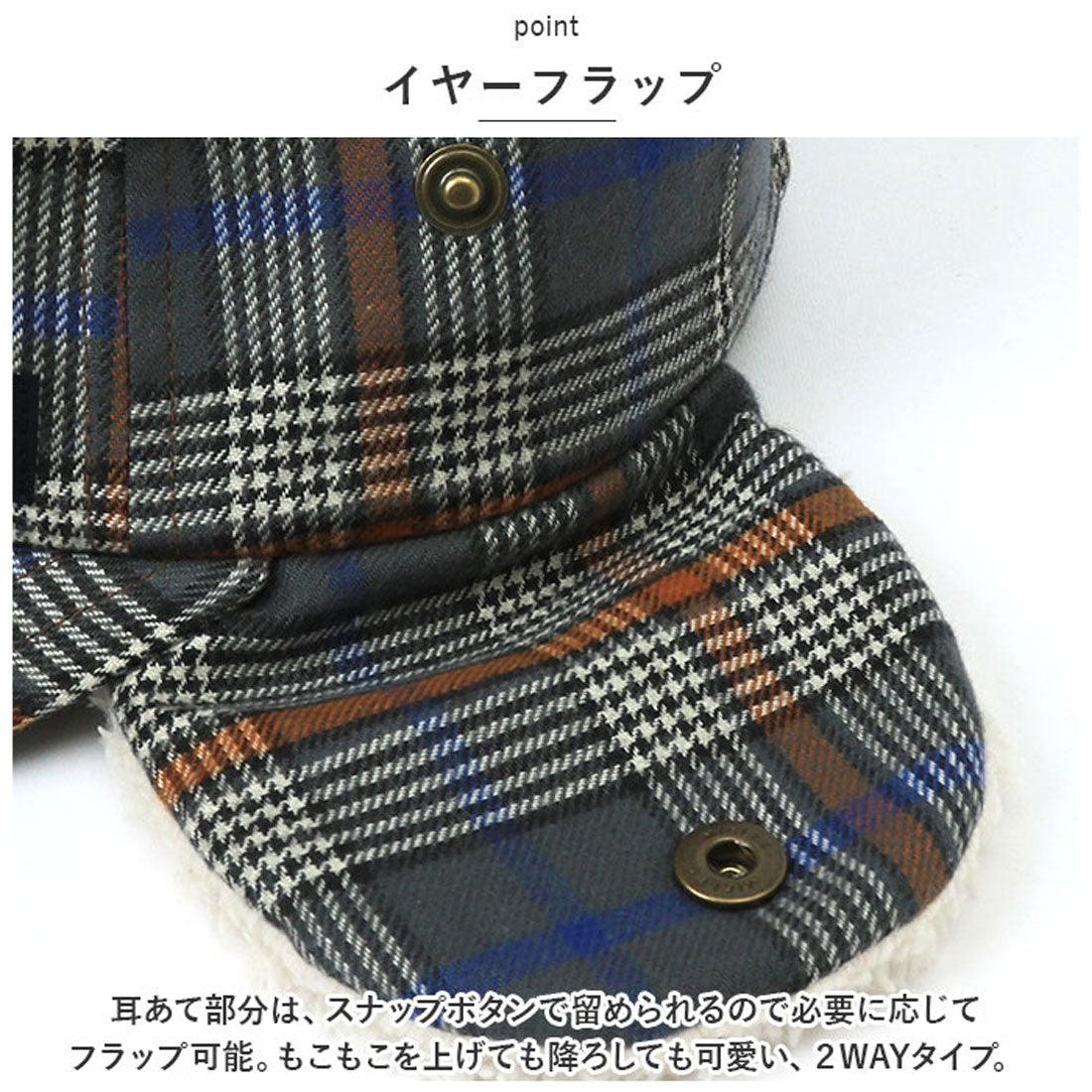 バックヤードファミリー BACKYARD FAMILY 耳付き キャップ ベビー 耳あてCAP サイズ調節付き ベビー帽子 キャップ 男の子 女の子 耳当て キッズ ぼうし 赤ちゃん 子ども 子供 冬 防寒