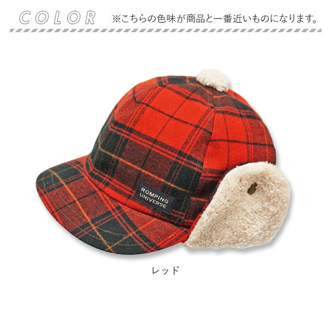 バックヤードファミリー BACKYARD FAMILY 耳付き キャップ ベビー 耳あてCAP サイズ調節付き ベビー帽子 キャップ 男の子 女の子 耳当て キッズ ぼうし 赤ちゃん 子ども 子供 冬 防寒