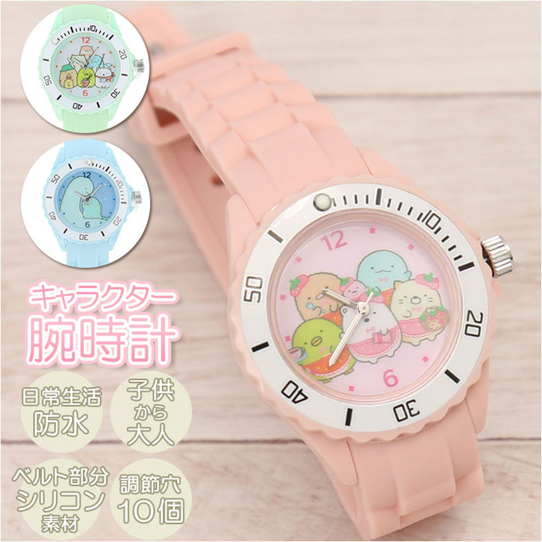 BACKYARD FAMILY BACKYARD FAMILY Sumikkogurashi Watch Clock Kids