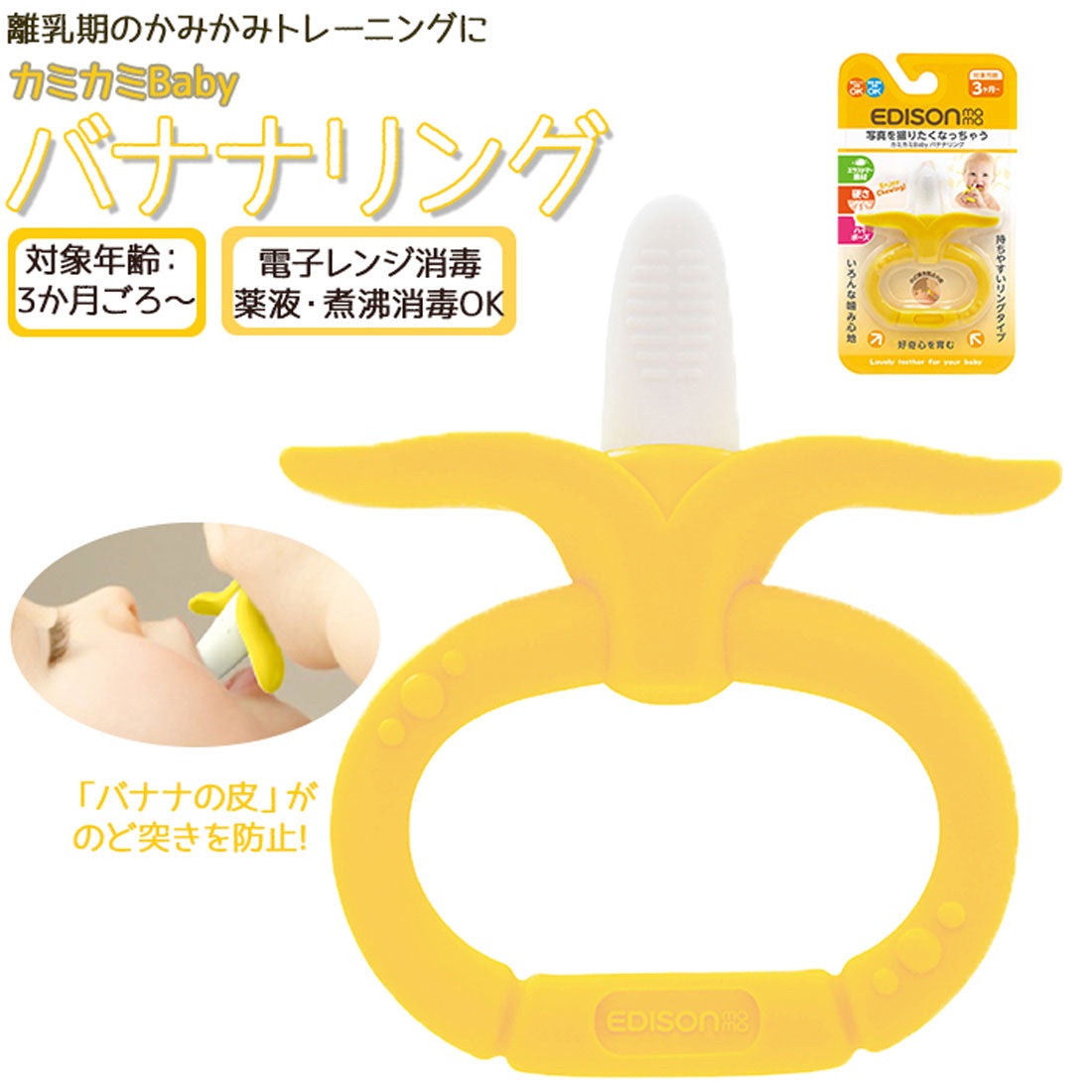BACKYARD FAMILY  BACKYARD FAMILY Teething Chew Baby Banana Ring