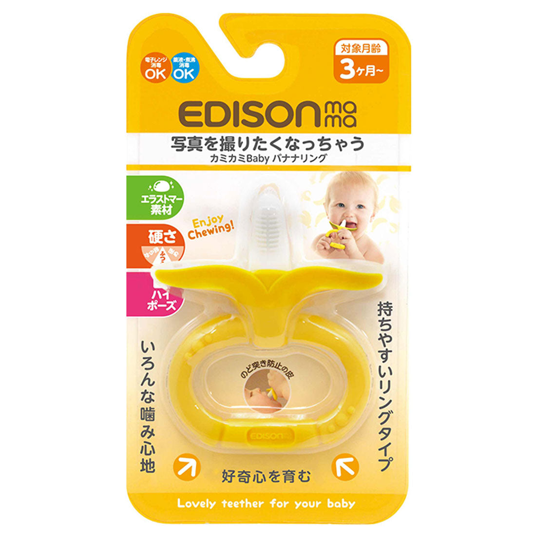 BACKYARD FAMILY  BACKYARD FAMILY Teething Chew Baby Banana Ring