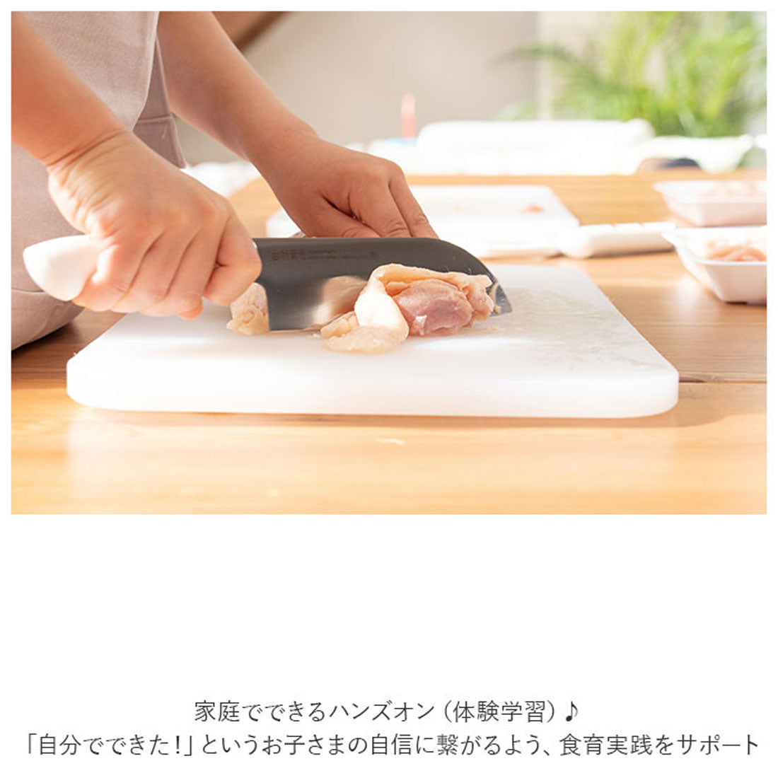 バックヤードファミリー BACKYARD FAMILY 台所育児 包丁 子供 キッズ 子ども 【返品不可商品】