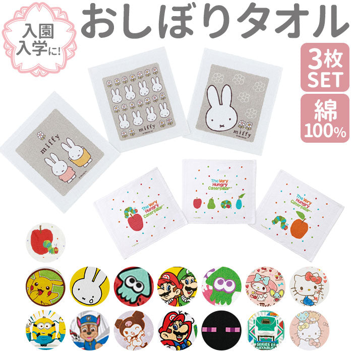 バックヤードファミリー BACKYARD FAMILY おしぼりタオル 3P OAC1T （ミニオンズフィーバー） ミニオンズフィーバー