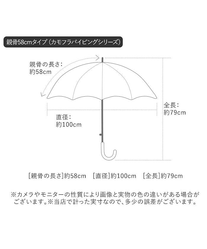 バックヤードファミリー BACKYARD FAMILY ATTAIN アテイン 男児 58cm 60cm 長傘