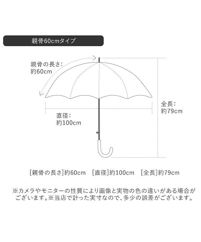 バックヤードファミリー BACKYARD FAMILY ATTAIN アテイン 男児 58cm 60cm 長傘