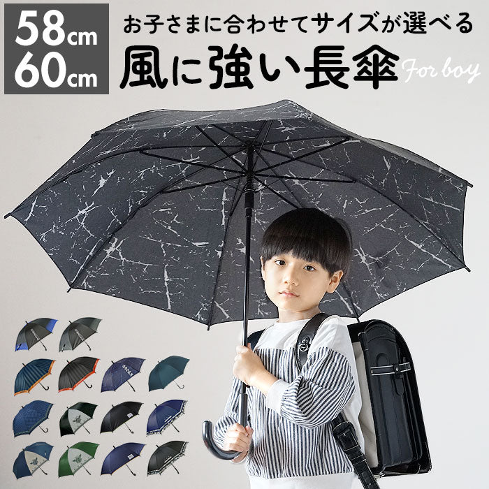 バックヤードファミリー BACKYARD FAMILY ATTAIN アテイン 男児 58cm 60cm 長傘