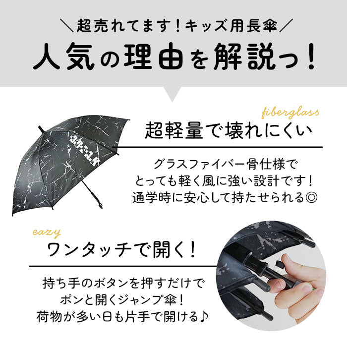 バックヤードファミリー BACKYARD FAMILY ATTAIN アテイン 男児 58cm 60cm 長傘