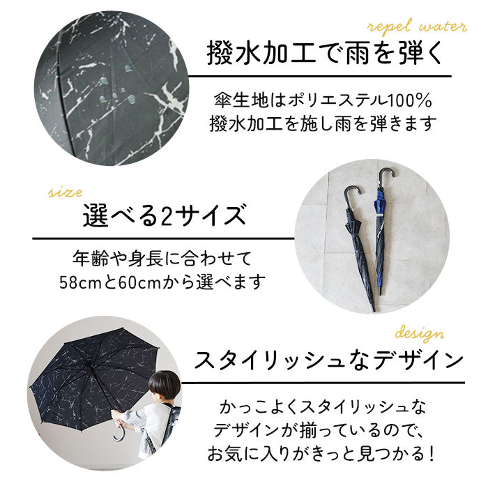 バックヤードファミリー BACKYARD FAMILY ATTAIN アテイン 男児 58cm 60cm 長傘