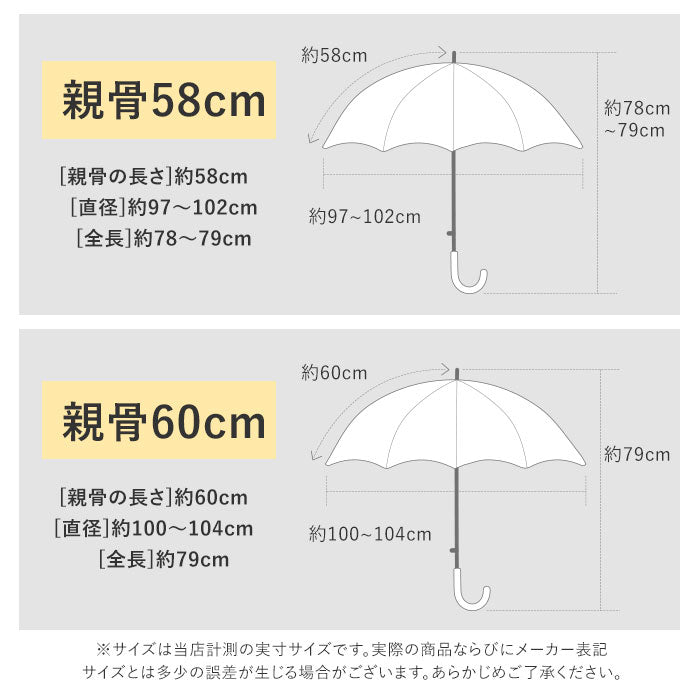 バックヤードファミリー BACKYARD FAMILY ATTAIN アテイン 男児 58cm 60cm 長傘