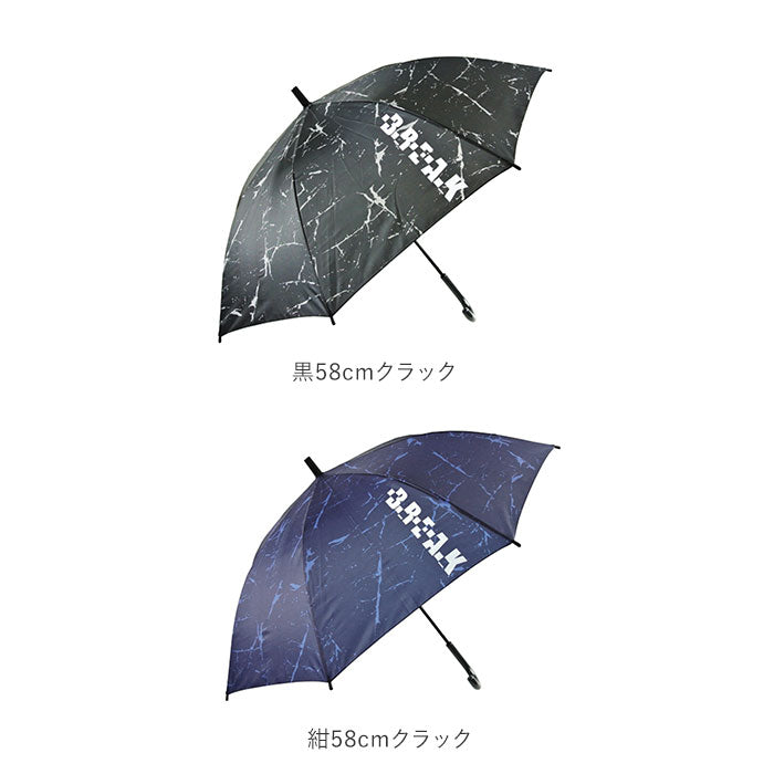 バックヤードファミリー BACKYARD FAMILY ATTAIN アテイン 男児 58cm 60cm 長傘