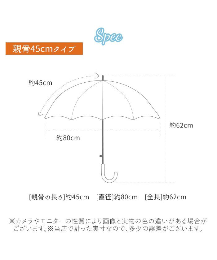 バックヤードファミリー BACKYARD FAMILY 392plusm キッズ傘 45cm 50cm