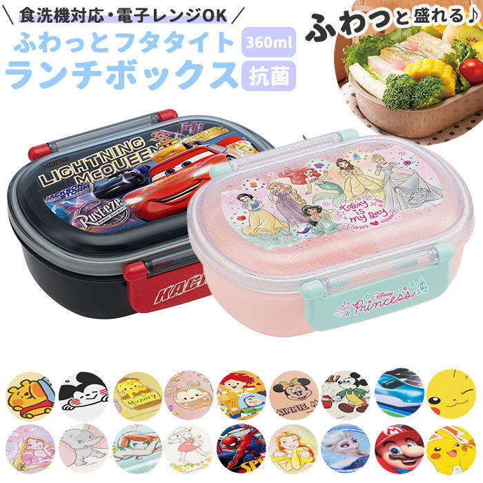 バックヤードファミリー BACKYARD FAMILY 抗菌 食洗機対応 ふわっとフタタイト ランチボックス QAF2BAAG