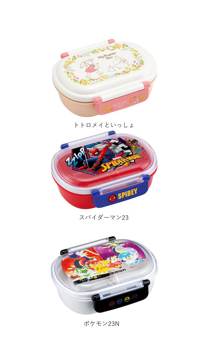 バックヤードファミリー BACKYARD FAMILY 抗菌 食洗機対応 ふわっとフタタイト ランチボックス QAF2BAAG
