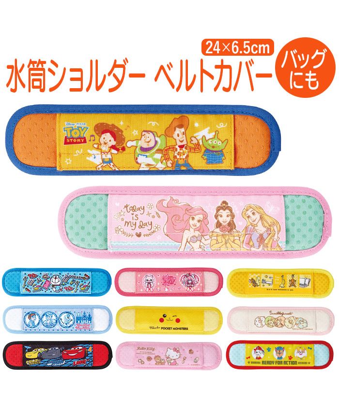 Backyard Family Character Water Bottle Shoulder Belt Cover