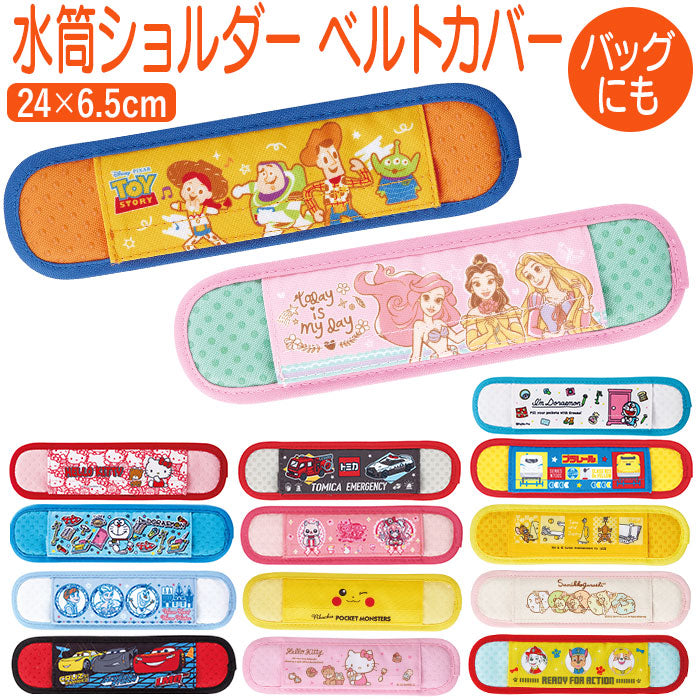 Backyard Family Character Water Bottle Shoulder Belt Cover