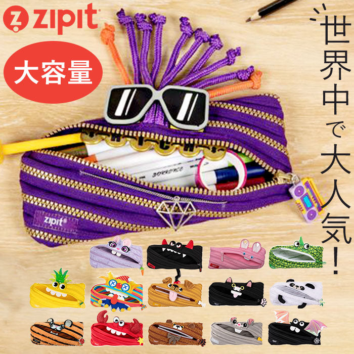 バックヤードファミリー BACKYARD FAMILY ジップイット zipit ペンケース