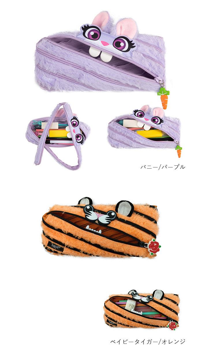 バックヤードファミリー BACKYARD FAMILY ジップイット zipit ペンケース