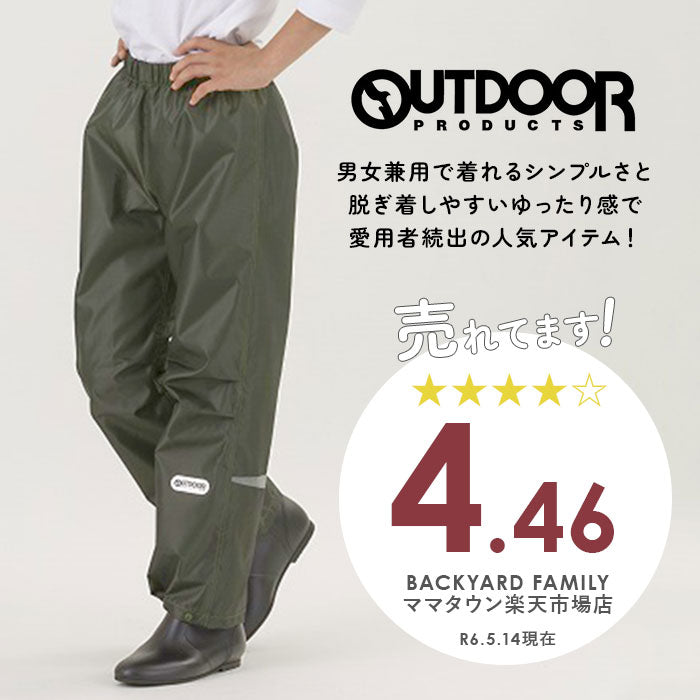 バックヤードファミリー BACKYARD FAMILY キッズレインパンツ【返品不可商品】 （ネイビー3） ネイビー3