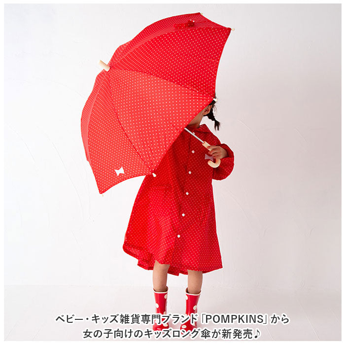 バックヤードファミリー BACKYARD FAMILY POMPKINS リフレクター付き ドット傘