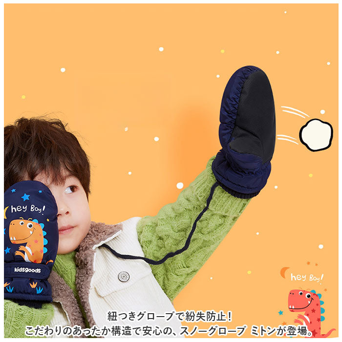 バックヤードファミリー BACKYARD FAMILY スノーグローブ ミトン 手袋キッズ 防寒 紐付き ysgl5341 （ユニコーン×ピンク） ユニコーン×ピンク