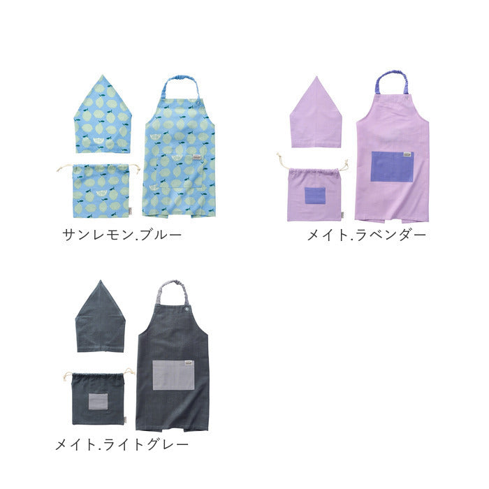 バックヤードファミリー BACKYARD FAMILY habituel キッズエプロン 三角巾 巾着付き