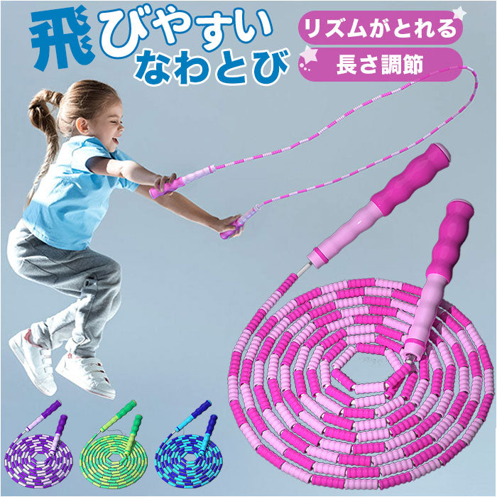 バックヤードファミリー BACKYARD FAMILY 縄跳び 子供用 ビーズロープ ykh8001 （ピンク） ピンク