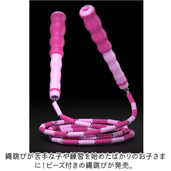 バックヤードファミリー BACKYARD FAMILY 縄跳び 子供用 ビーズロープ ykh8001 （ピンク） ピンク