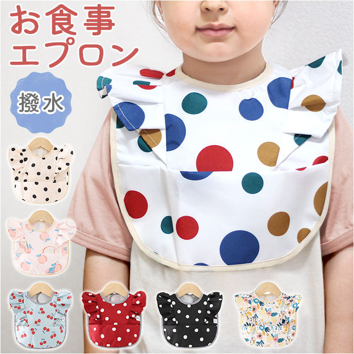 バックヤードファミリー BACKYARD FAMILY お食事エプロン nabep0780【返品不可商品】 （タイプC） タイプC