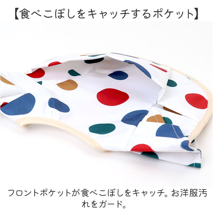 バックヤードファミリー BACKYARD FAMILY お食事エプロン nabep0780【返品不可商品】 （タイプC） タイプC