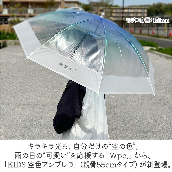 バックヤードファミリー BACKYARD FAMILY ワールドパーティー WPC. 空色アンブレラ 55cm
