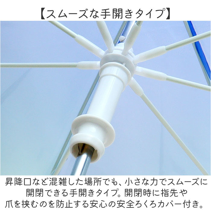 バックヤードファミリー BACKYARD FAMILY ワールドパーティー WPC. 空色アンブレラ 55cm