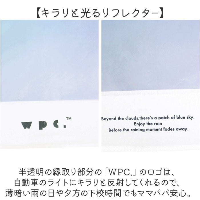 バックヤードファミリー BACKYARD FAMILY ワールドパーティー WPC. 空色アンブレラ 55cm