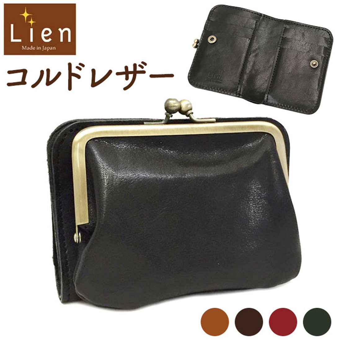 バックヤードファミリー BACKYARD FAMILY Lien リアン コルドがま口2つ折れウォレット （BROWN） BROWN