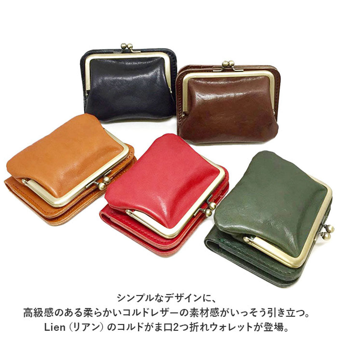 バックヤードファミリー BACKYARD FAMILY Lien リアン コルドがま口2つ折れウォレット （BROWN） BROWN