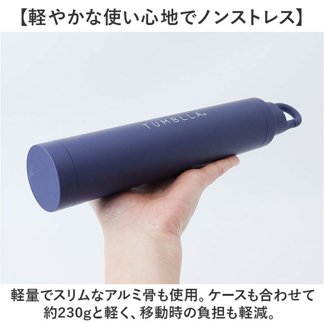 バックヤードファミリー BACKYARD FAMILY タンブラ 53cm 5K折畳み傘スリムボトル付き （ネイビー） ネイビー